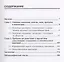 Уголовные наказания в современной России: проблемы и перспективы: монография — 2633711 — 2