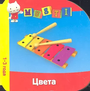 Цвета — 2330698 — 1