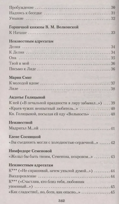 Книга "Я вас любил..." (Александр Пушкин) — 4