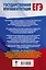 ЕГЭ. История. Раздел "Новейшая история" на едином государственном экзамене — 2754167 — 2