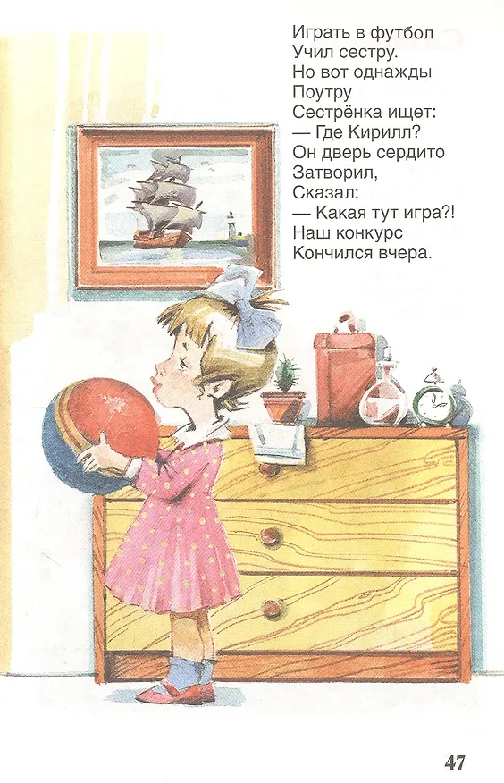 Книга Стихи для детей (Агния Барто) — 5