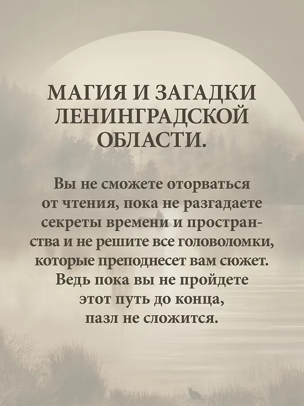 Книга Там, за рекой (Михаил Котов) — 5