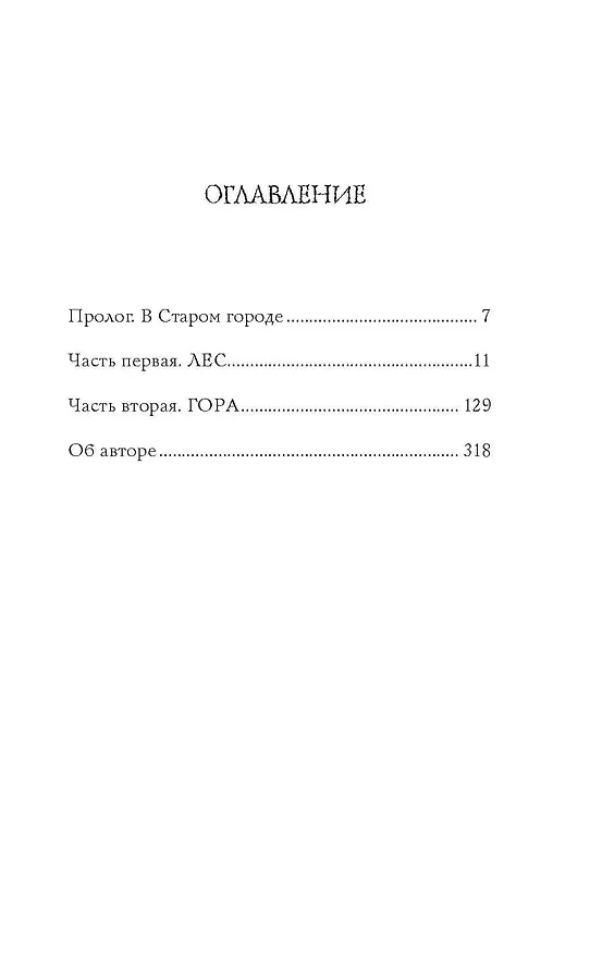Книга Красная королева (Кристина Генри) — 8