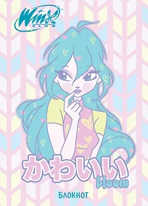 Книга для записей А5 48л "Winx. Блокнот. Блум" со стикерами