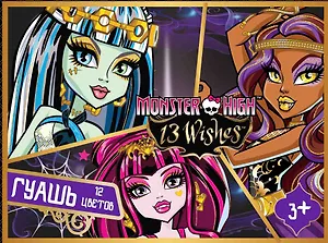 Краски гуашевые 12цв 480г "Monster High" к/к, Centrum