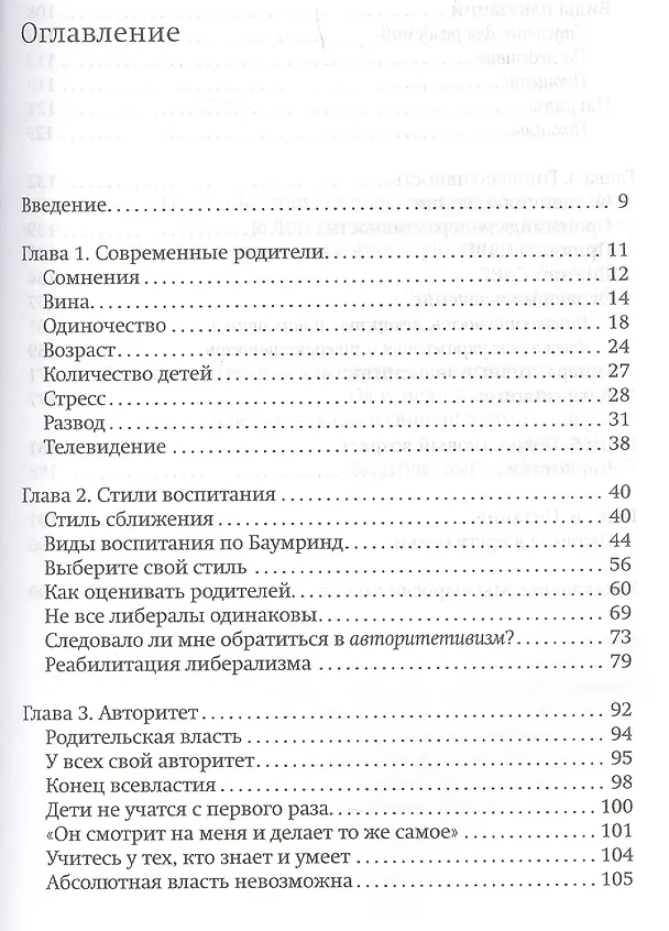 Книга Растем вместе (м) Гонсалес (Карлос Гонсалес) — 2