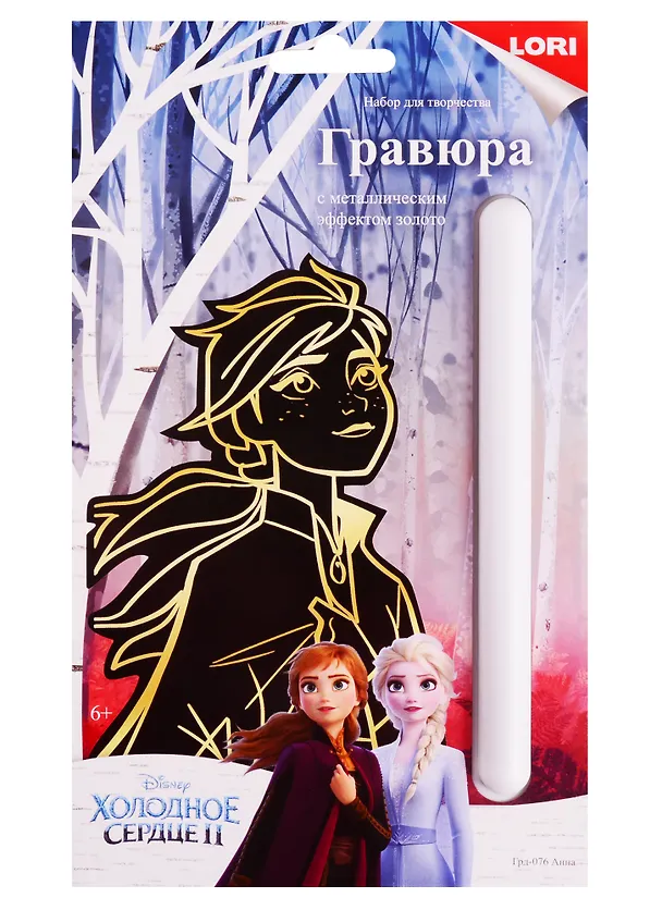 Набор для творчества Lori. Гравюра малая с эффектом золота «Disney Холодное сердце-2. Анна» 2768101 — 1