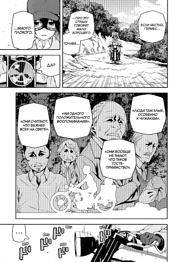 Путешествие Кино. The Beautiful World. Том 5 (Kino no Tabi). Манга 3083276 — 2