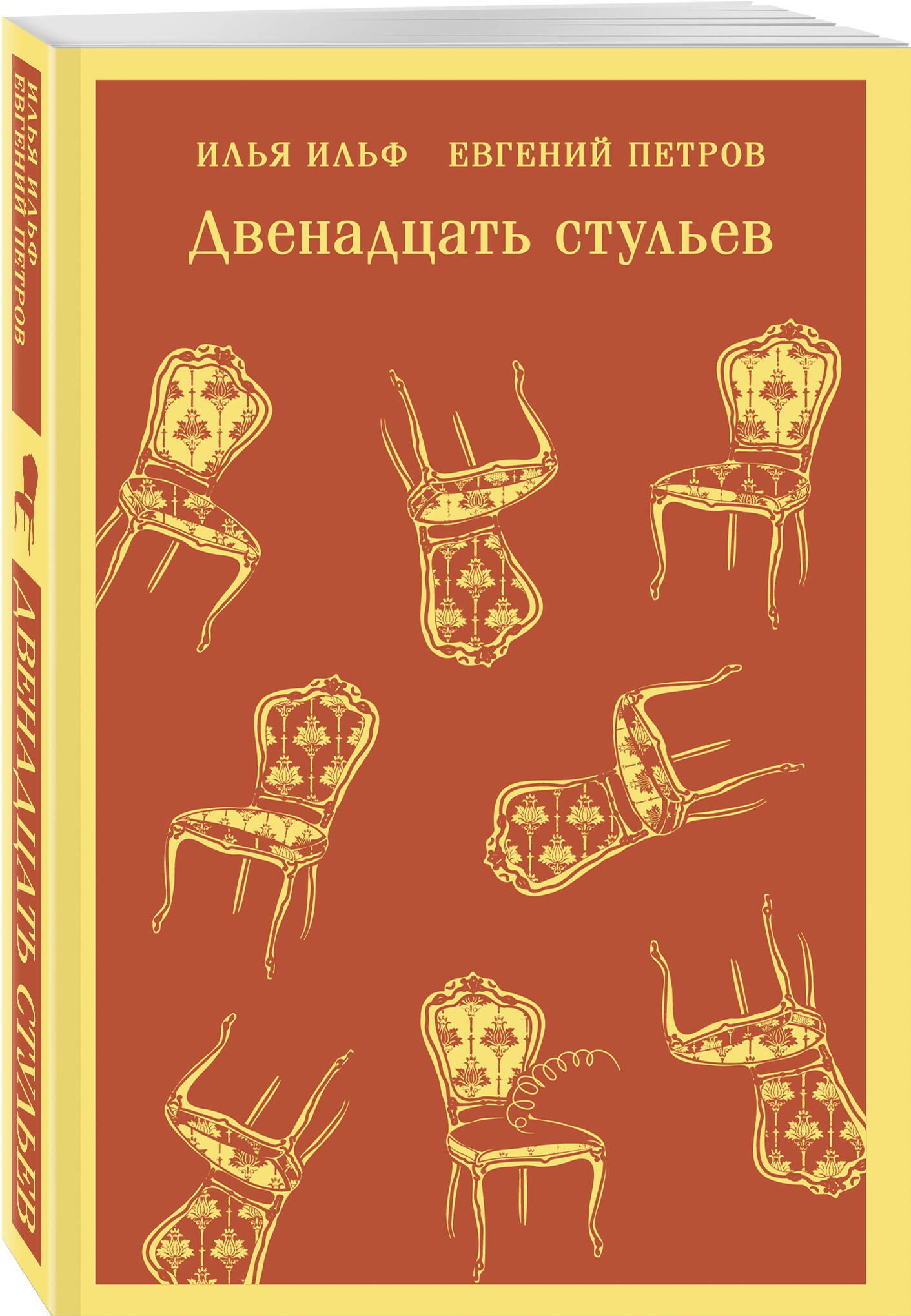 Изображение бумажной книги