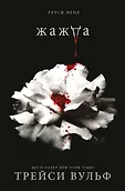 Young Adult. Бестселлеры Like Book