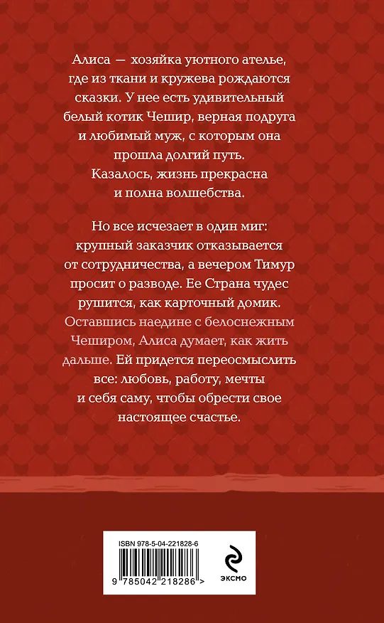 Книга Комплект из 3-х книг: Книги, кофе и хвосты + Мой драгоценный кот + Следуй за белым котиком (Наталия Полянская) — 2