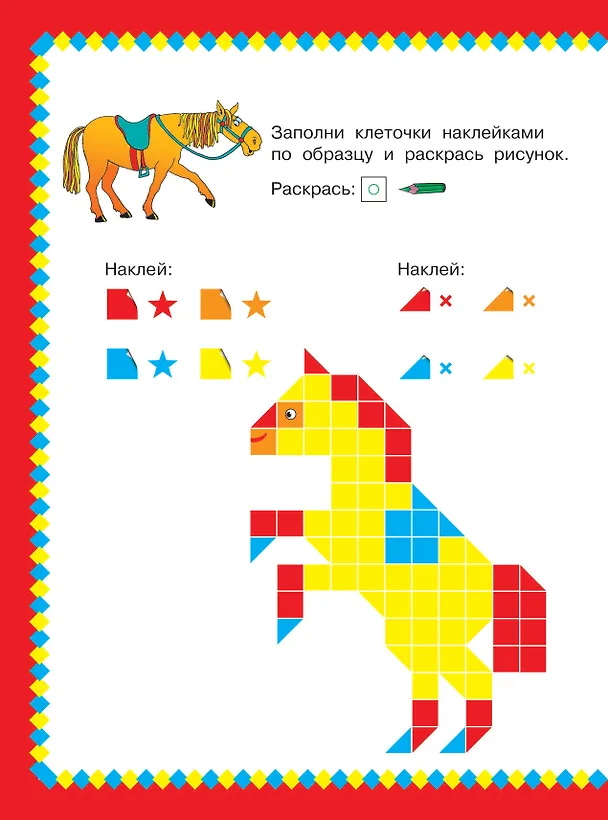 Книга Транспорт. 1000 наклеек (Екатерина Суходольская) — 12