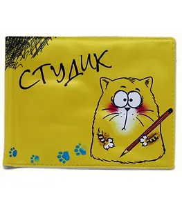Обложка для студенческого билета пластик Котэ 11*9 см (579545)