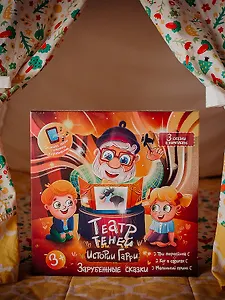 Игра Зарубежные народные сказки