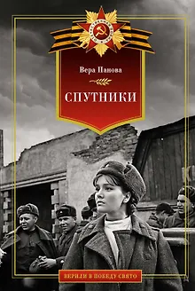 Спутники