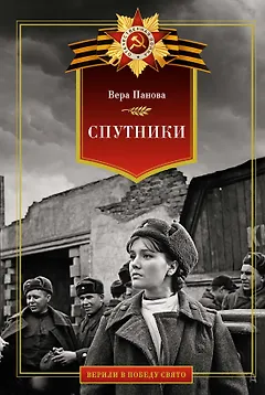 Спутники