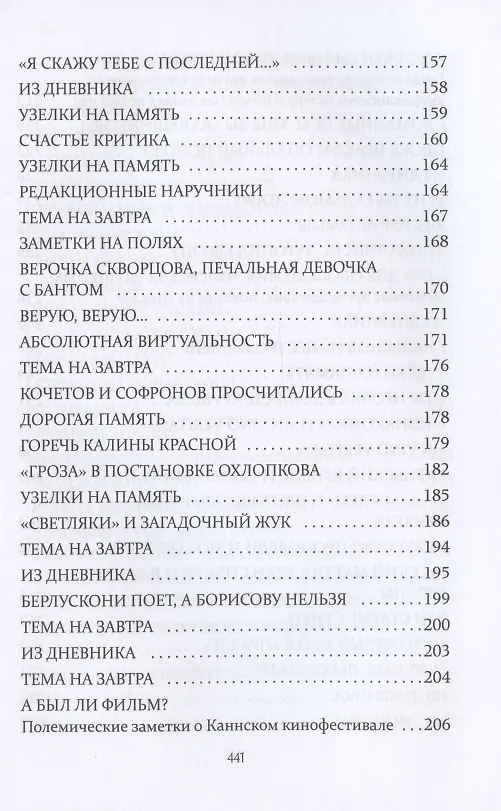 Книга Завораживающее присутствие-отсутствие, или Полсотни файлов-кадров из жизни "подзаборного шкета". Воспоминая Георгия Капралова (Георгий Капралов) — 4