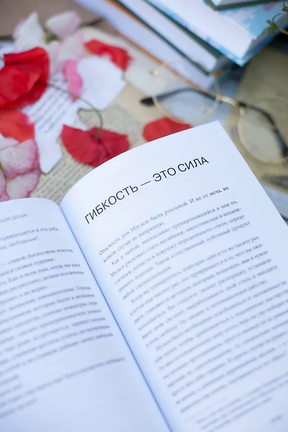 Книга Умеренность: Путь к свободе, мудрости и величию (Райан Холидей) — 13