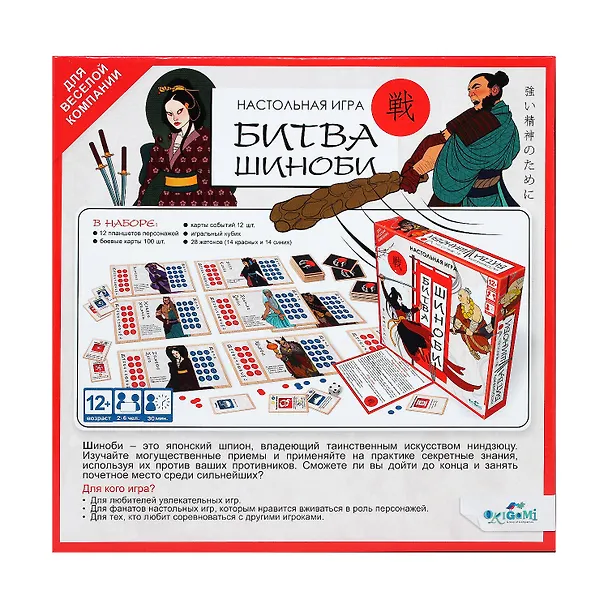 Настольная игра "Битва Шиноби" 2934551 — 2