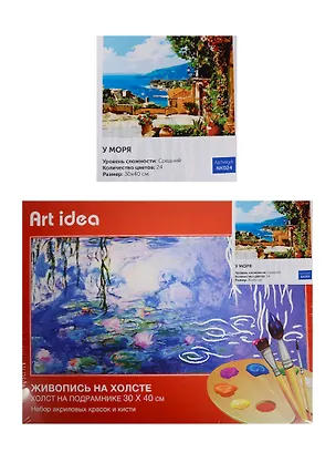 Картина по номерам Art idea 30*40см, У моря NK024 2522208