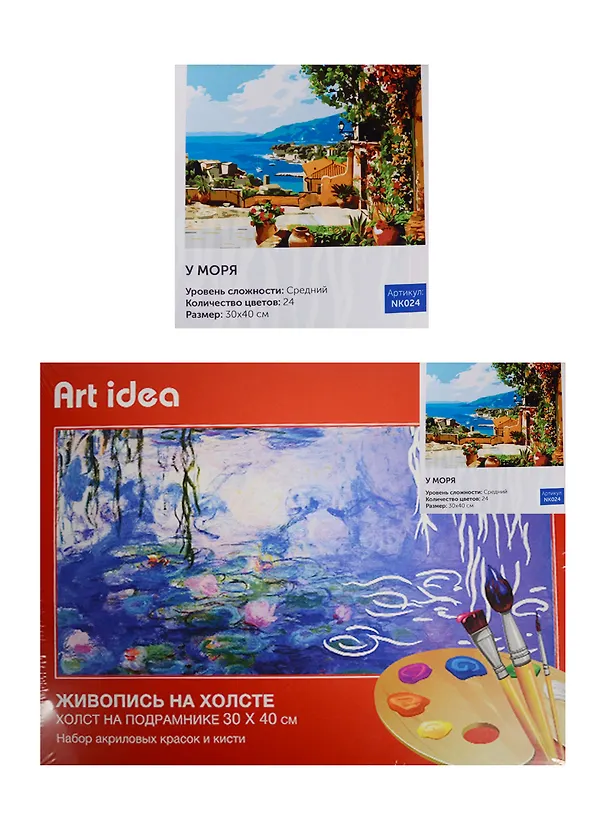 Картина по номерам Art idea 30*40см, У моря NK024 2522208 — 1