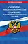 СанПиН 3 3686-21. Санитарно-эпидемиологические требования по профилактике инфекционных болезней на 2026 год — 3119407 — 1