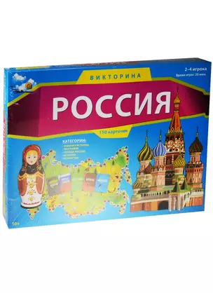 Игра, Викторина 150 карточек Россия ИН-0074 — 2559072 — 1