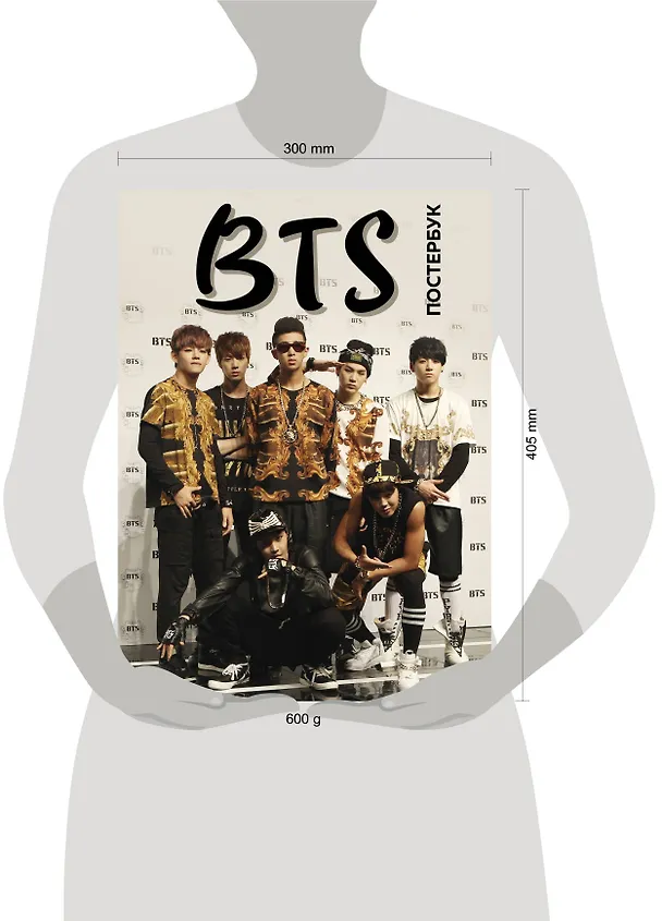 BTS. Постер-бук (9 шт.) 2755038 — 3