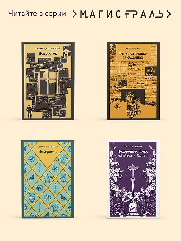 Книга Жар-Цвет (Александр Амфитеатров) — 9