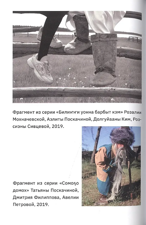 Книга Деколониальность. Настоящее и будущее. Сборник статей (Егана Джаббарова) — 3