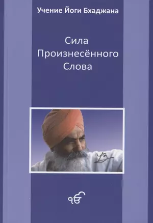 Сила произнесенного слова — 2791891 — 1