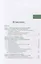 Региональная экономика. Природно-ресурсные и экологические основы. Учебное пособие — 2750464 — 2