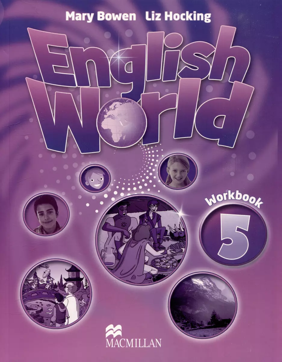 English World 5. Workbook (Mary Bowen, Liz Hocking) - купить книгу с  доставкой в интернет-магазине «Читай-город». ISBN: 978-0-23-002481-6