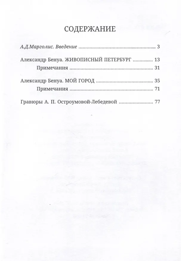 Книга Мой город () — 2