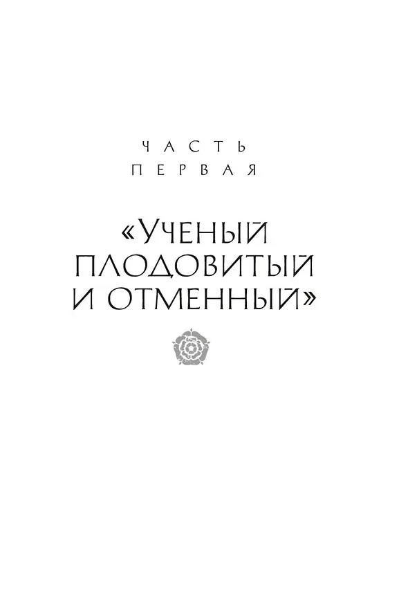 Книга Кардинал: роман о любви и власти (Элисон Уэйр) — 13