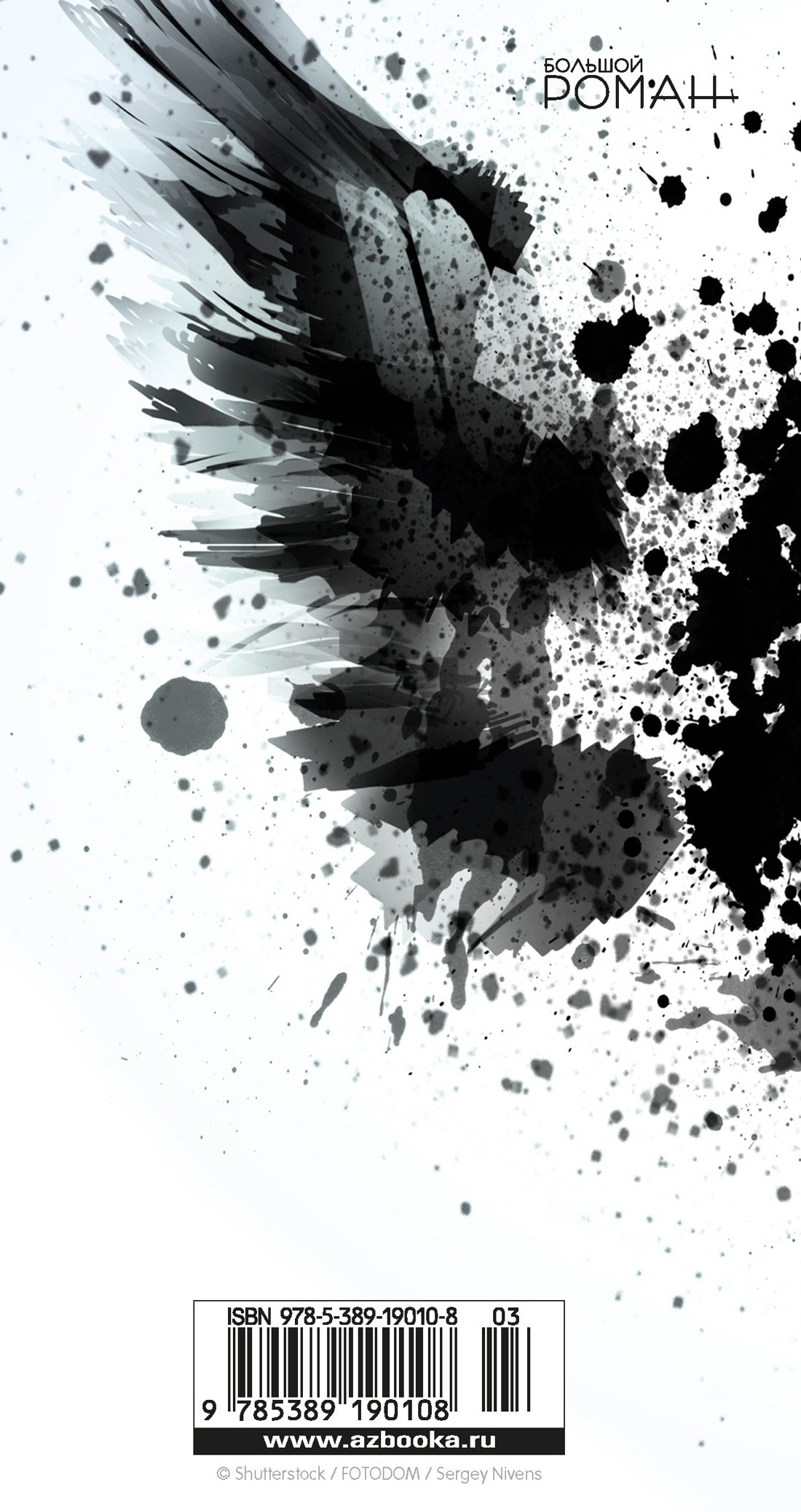 Изображение бумажной книги