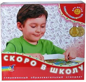 Электровикторина Скоро в школу для 5-7 лет (коробка)