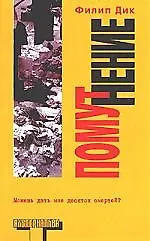 Помутнение