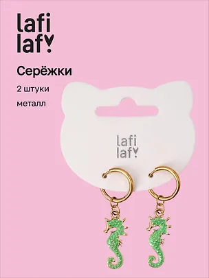 Сережки Морской конёк (2шт) (металл) (12-10192025-D60) (Lafilaf) 3132838