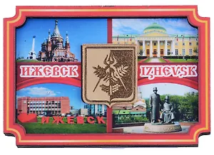 ГС Магнит Ижевск  Коллаж Достопримечательности города с зеркальным гербом (дерево) (7,5см)