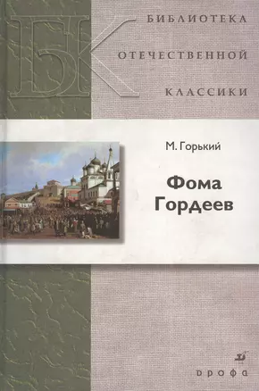 Фома Гордеев — 2385491 — 1