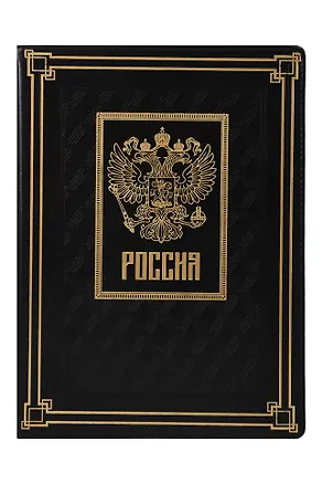 Папка адресная А4 сариф чёрный, кожзам, Escalada 3149702