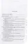 Общий курс обыкновенных дифференциальных уравнений: Учеб. пособие. - 2-е изд., перераб. — 2737984 — 2