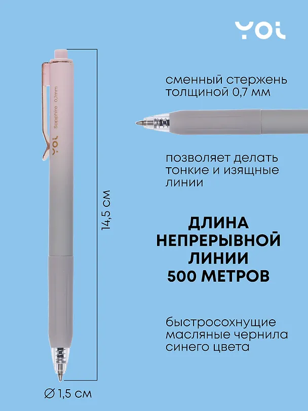 Ручки шариковые автоматические синие 12 штук "Sapphire" 0,7 мм, в ассортименте, Yoi 3078472 — 2