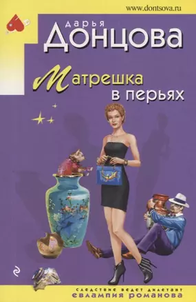 Матрешка в перьях — 2631858 — 1