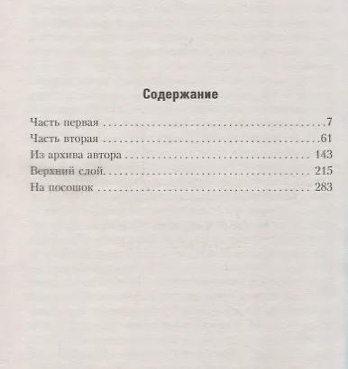 Книга Застолье в застой (Виталий Коротич) — 2