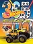 Hot Wheels. 365 игр и раскрасок для юных гонщиков — 2526256 — 1