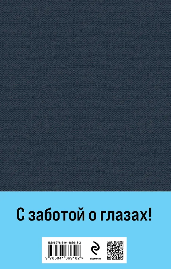 Книга Наполеонов обоз. Книга 1: Рябиновый клин (Дина Рубина) — 2