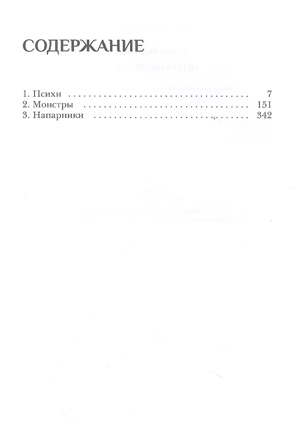 Книга Огни Хафельберга (Софья Ролдугина) — 2