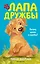Почему щенок в коробке? (#1) — 2802531 — 1